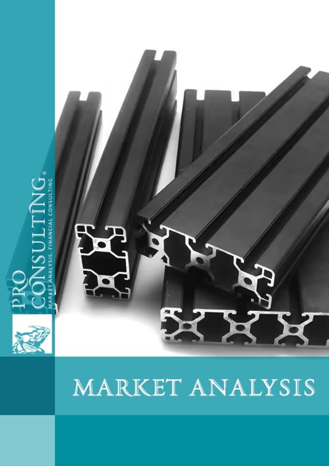 Monitoring study of the extruded aluminum profile market in Ukraine. 2024 year